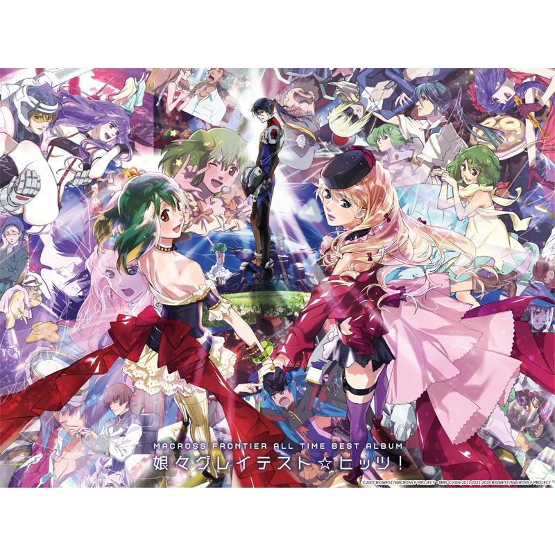 マクロスF オールタイムベストアルバム「娘々グレイテスト☆ヒッツ