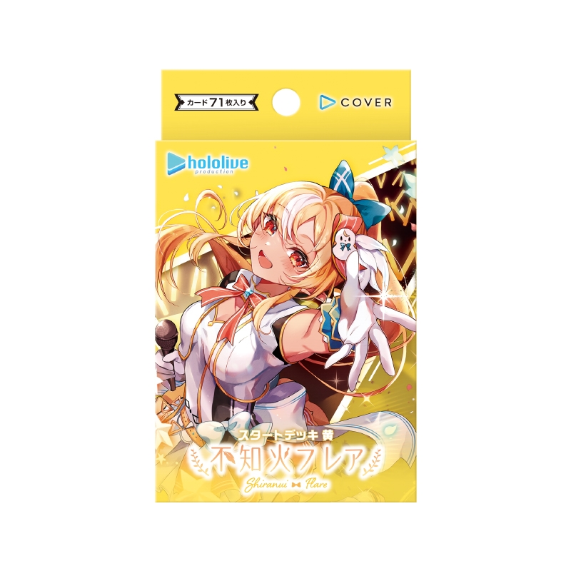 スタートデッキ 黄 不知火フレア / hololive OFFICIAL CARD GAME