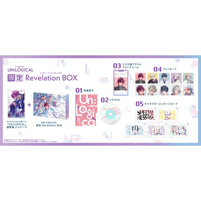 UN:LOGICAL 限定 Revelation BOX【HMV限定セット】 : Game Soft