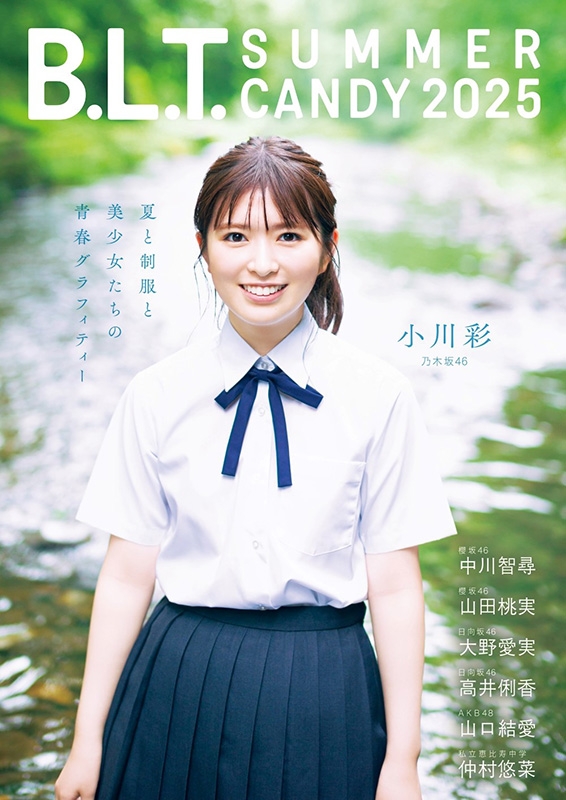 HMV&BOOKS online限定特典：山田桃実（櫻坂46）ポストカード》B.L.T.