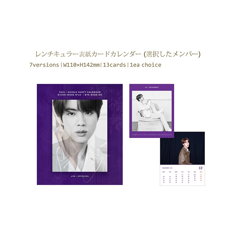 Dicon vol.10『BTS goes on!』Member Edition -V ver.-《全額内金