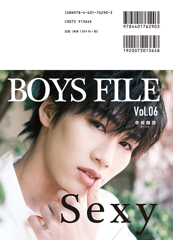 BOYS FILE Vol.06 Sexy【表紙：TETTA（ONE N' ONLY）】 | HMV&BOOKS