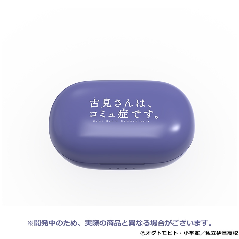 TRUE WIRELESS STEREO EARPHONES TVアニメ 「古見さんは、コミュ症です