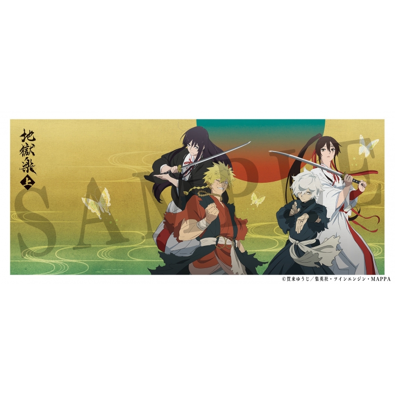 地獄楽 上巻 Blu-ray BOX : 地獄楽 | HMV&BOOKS online - VPXY-72043