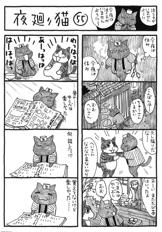 夜廻り猫 1 今宵もどこかで涙の匂い : 深谷かほる | HMV&BOOKS online