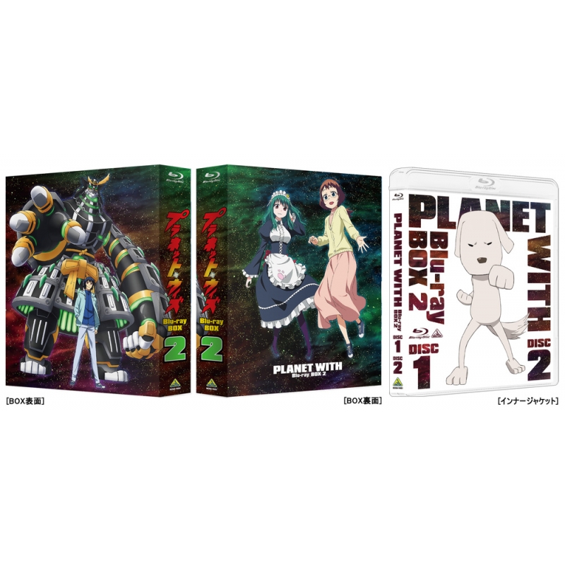 プラネット・ウィズ Blu-ray BOX 第2巻＜最終巻＞ : プラネット
