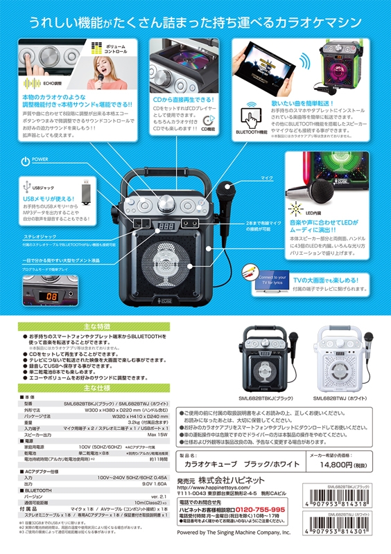 カラオケキューブ (ホワイト) | HMV&BOOKS online - 4907953814301