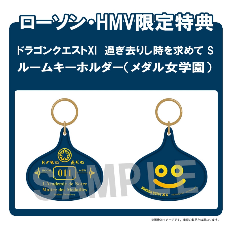 ドラゴンクエストXI 過ぎ去りし時を求めて S ＜夢のゴージャス版