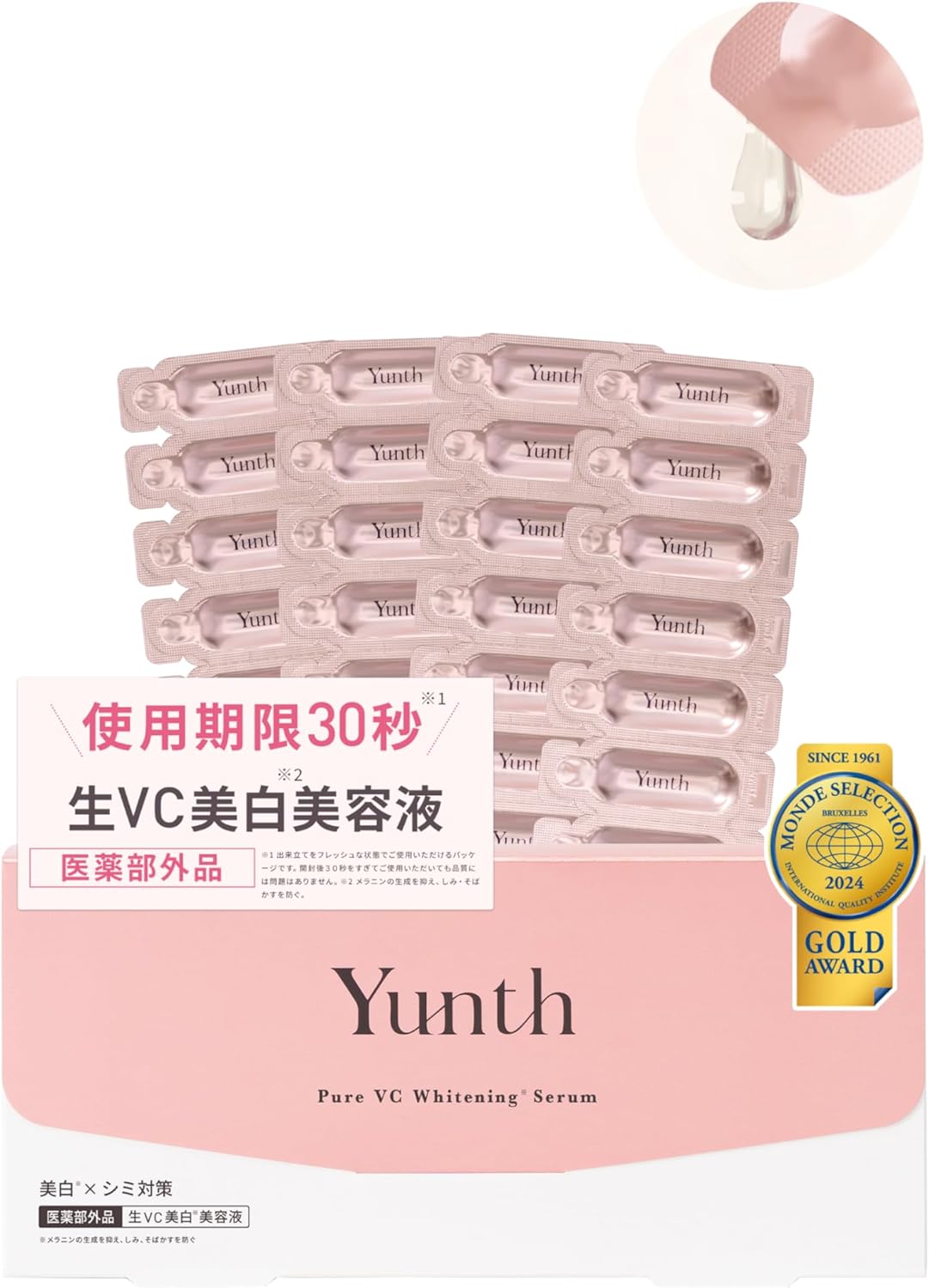 Yunth Pure VC Whitening Serum 1ml×28 Packs - Japan Online Shopping