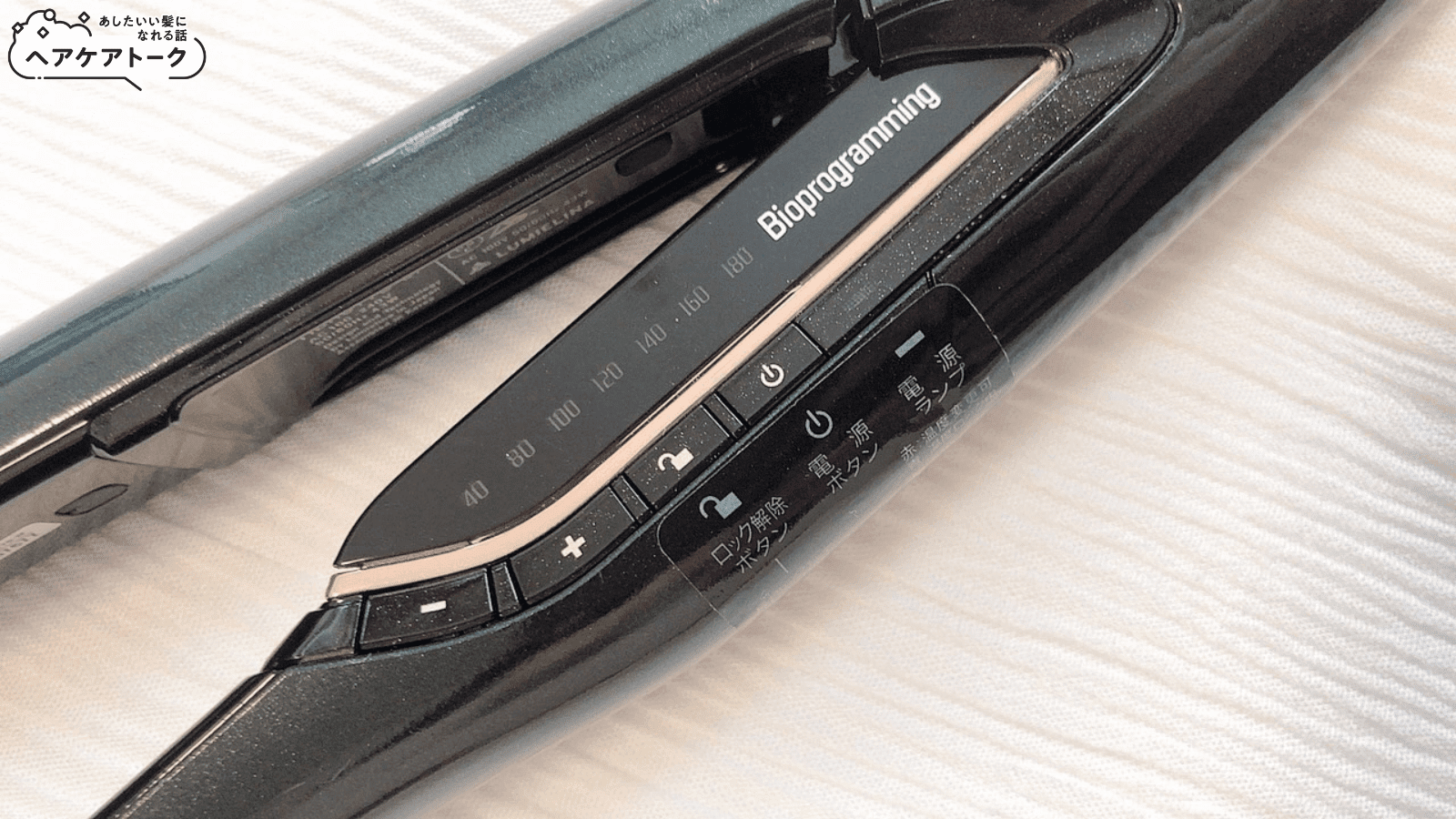 悪い口コミ・評判は本当？ヘアビューロン7Dplusストレートアイロンの