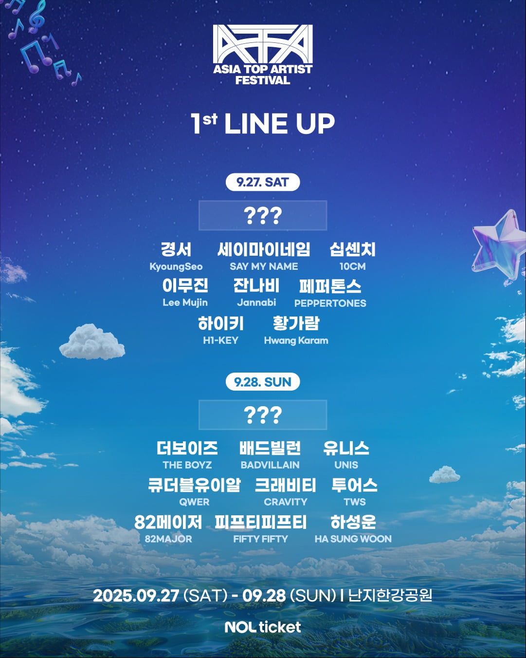 ATAフェスティバル2025、K-POP代表アーティストが集結！早割チケットが