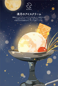 満月珈琲店ポストカードブック AUTUMN 桜田 千尋(著) - 玄光社 | 版元