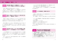 令和7年版 根本正次のリアル実況中継 司法書士 合格ゾーンテキスト 1