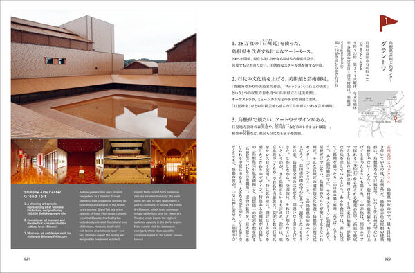 35. d design travel SHIMANE D&DEPARTMENT PROJECT(編