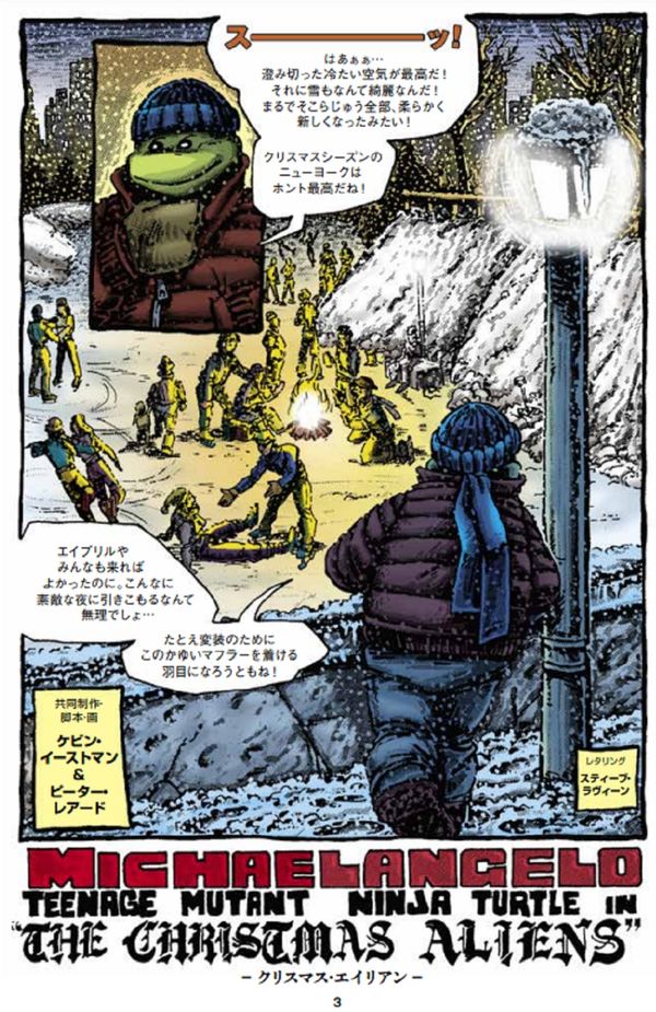 ミュータントタートルズ：クラシックコレクション3 ケビン・イースト