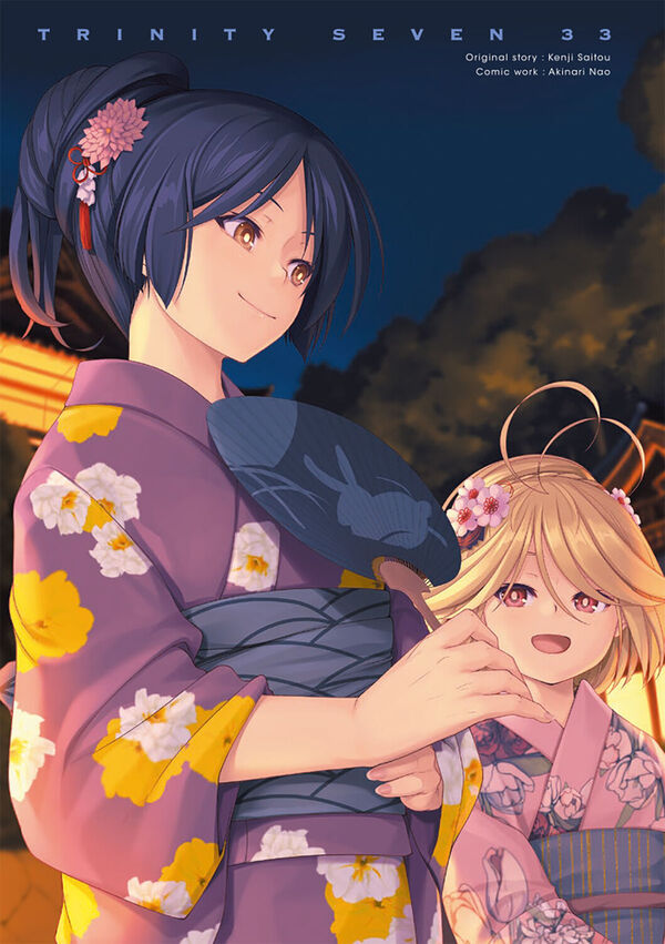 トリニティセブン 7人の魔書使い 33 サイトウ ケンジ(原著