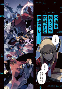 俺だけレベルアップな件 18 DUBU（REDICE STUDIO）(著