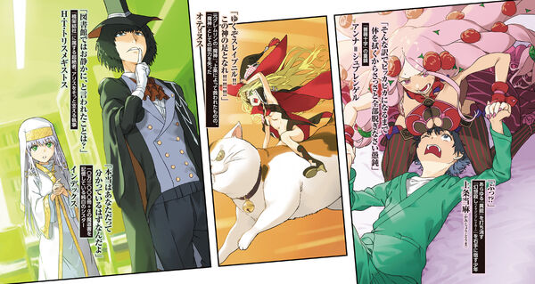 創約 とある魔術の禁書目録（10） 鎌池 和馬(著) - KADOKAWA