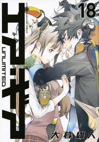 エア・ギア UNLIMITED（18） 大暮 維人(著) - 講談社 | 版元ドットコム