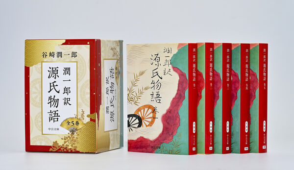 潤一郎訳 源氏物語 全5巻セット 谷崎潤一郎(著) - 中央公論新社 | 版