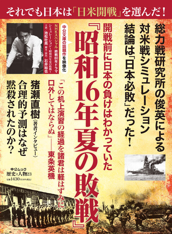 希少 日本の歴史 中公文庫 25巻（15巻欠け）初版 旧版 日本の歴史