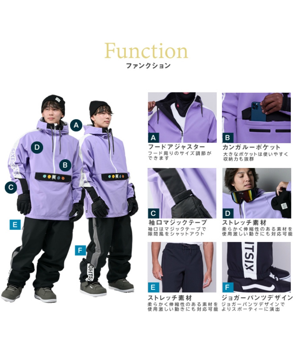 シックスエイトシックス(686) スノーボードウェア 上下セット