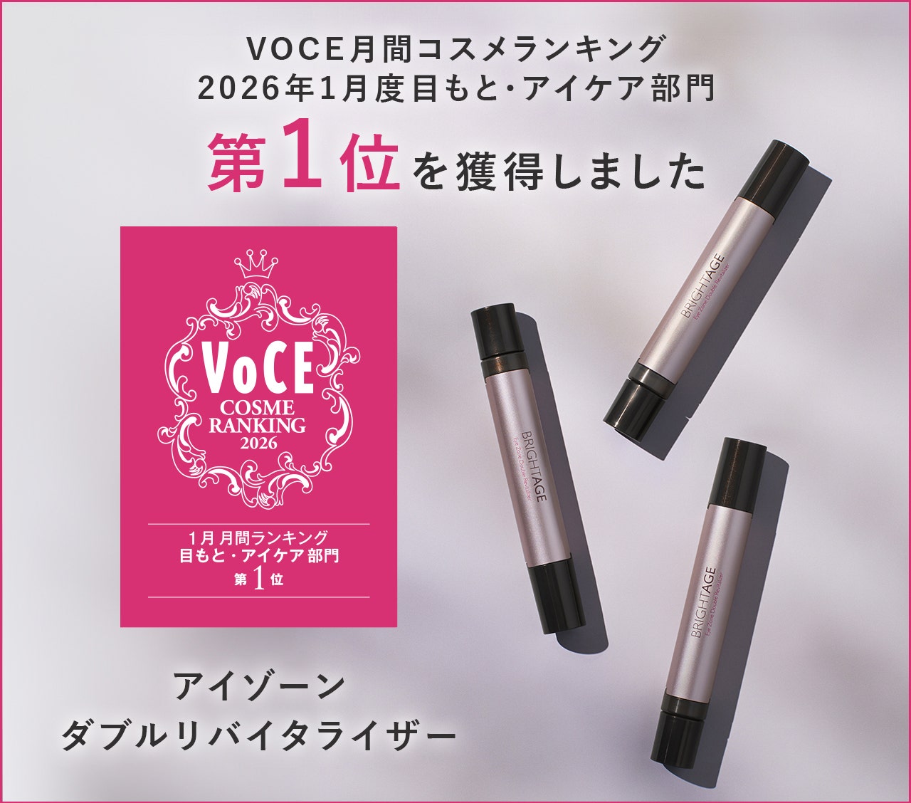 ブライトエイジ ＜公式サイト＞ 第一三共ヘルスケアが開発した全方位