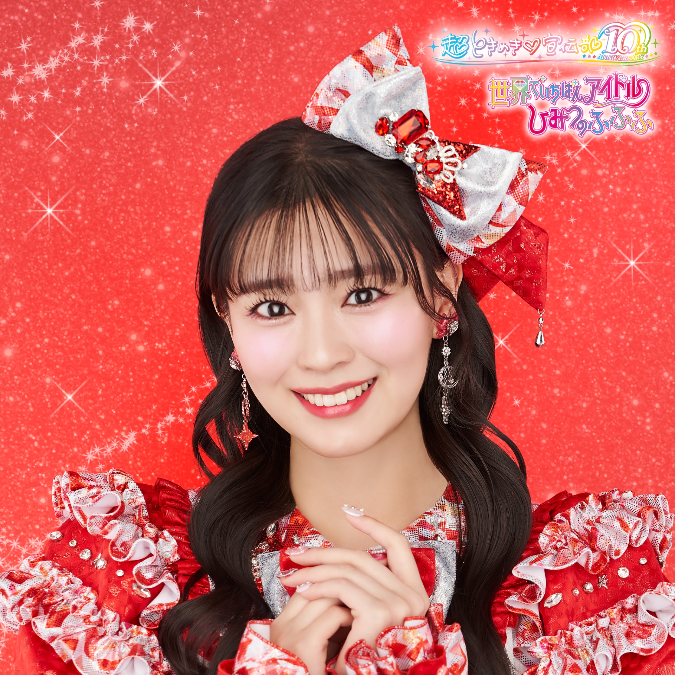 坂井仁香盤 ※初回生産限定 | エイベックス・ポータル - avex portal