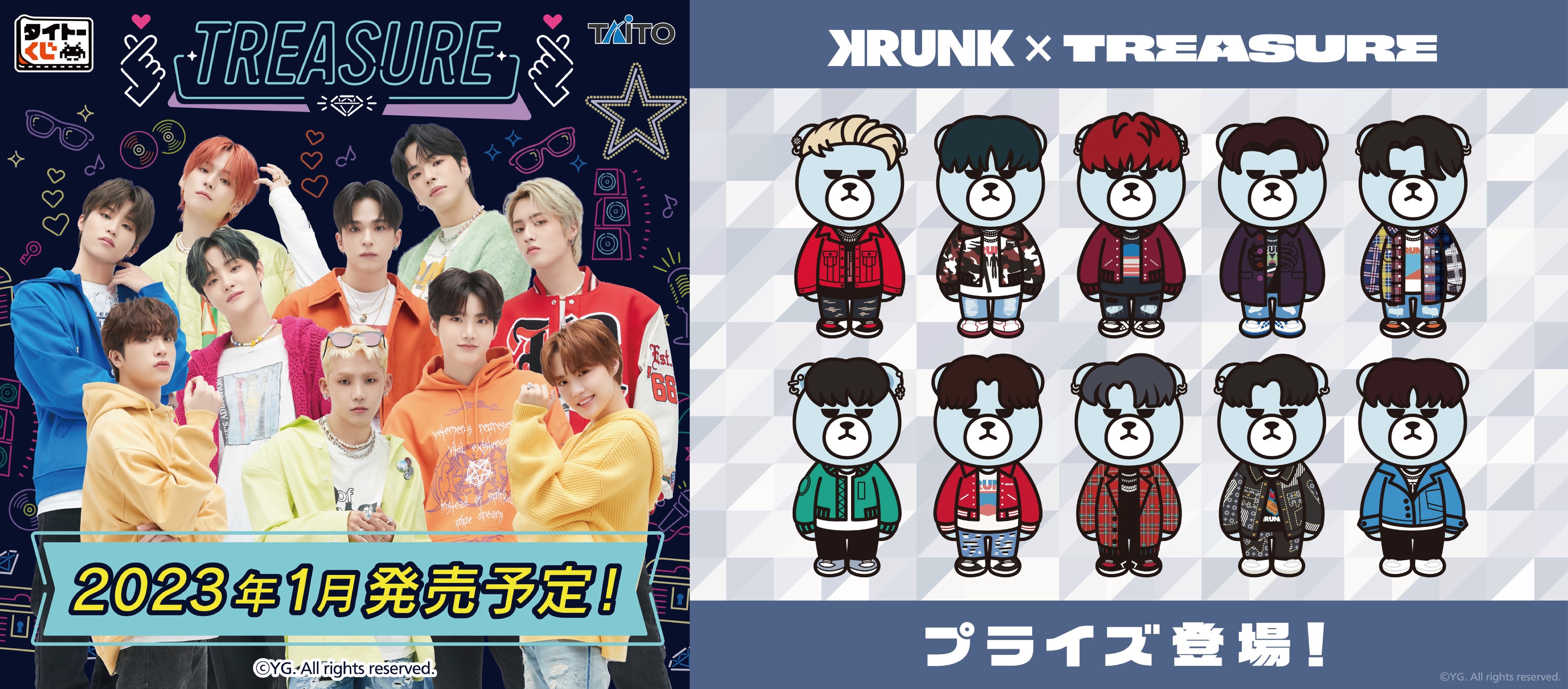 TREASURE』初のくじ＆『KRUNK×TREASURE』のプライズ商品化決定