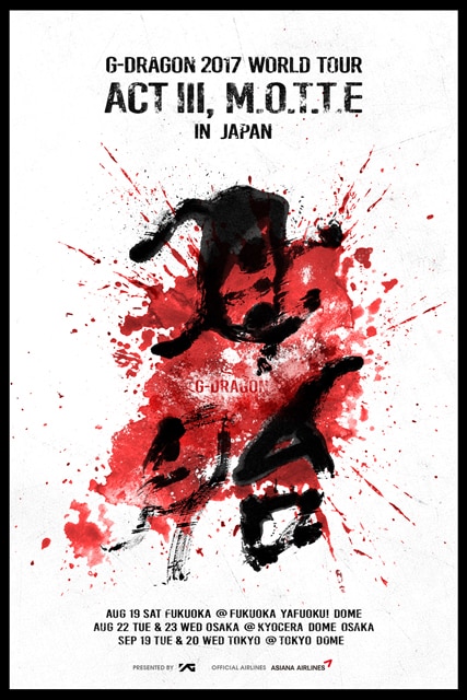 K-POP・アジア G-DRAGON 2017 WORLD TOUR ACTIIIM.O.T.T.E G-DRAGON 2017 WORLD TOUR ＜ACT III, M.O.T.T.E＞ IN JAPAN 【初回
