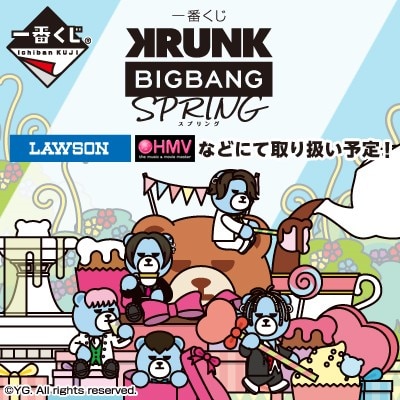 コンビニで買える！一番くじ「KRUNK×BIGBANG SPRING」が発売決定