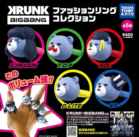 KRUNK×BIGBANGのガチャが登場！！ | ビッグバン（BIGBANG