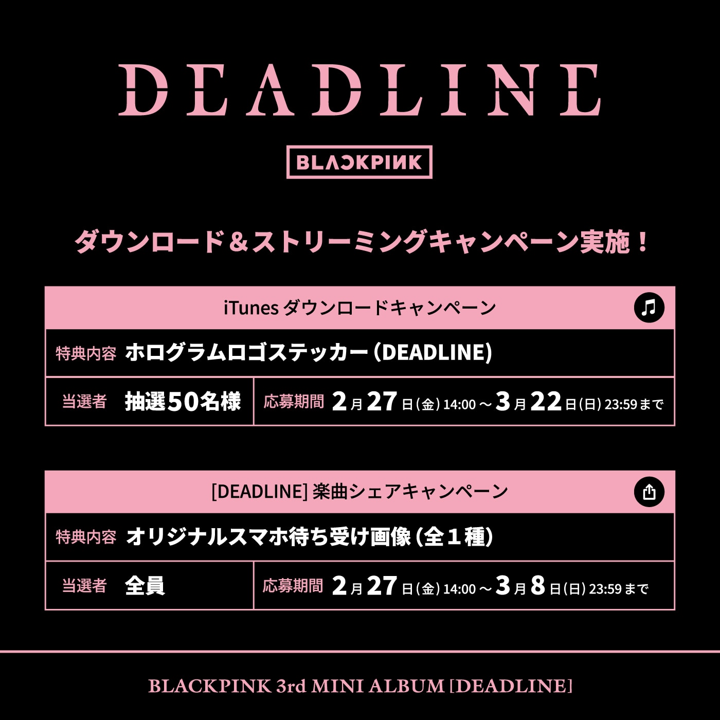 NEWS - ブラックピンク（BLACKPINK）オフィシャルサイト