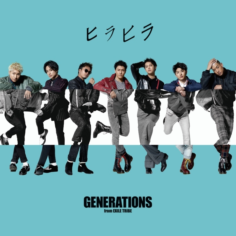 ヒラヒラ | ディスコグラフィー | GENERATIONS from EXILE TRIBE