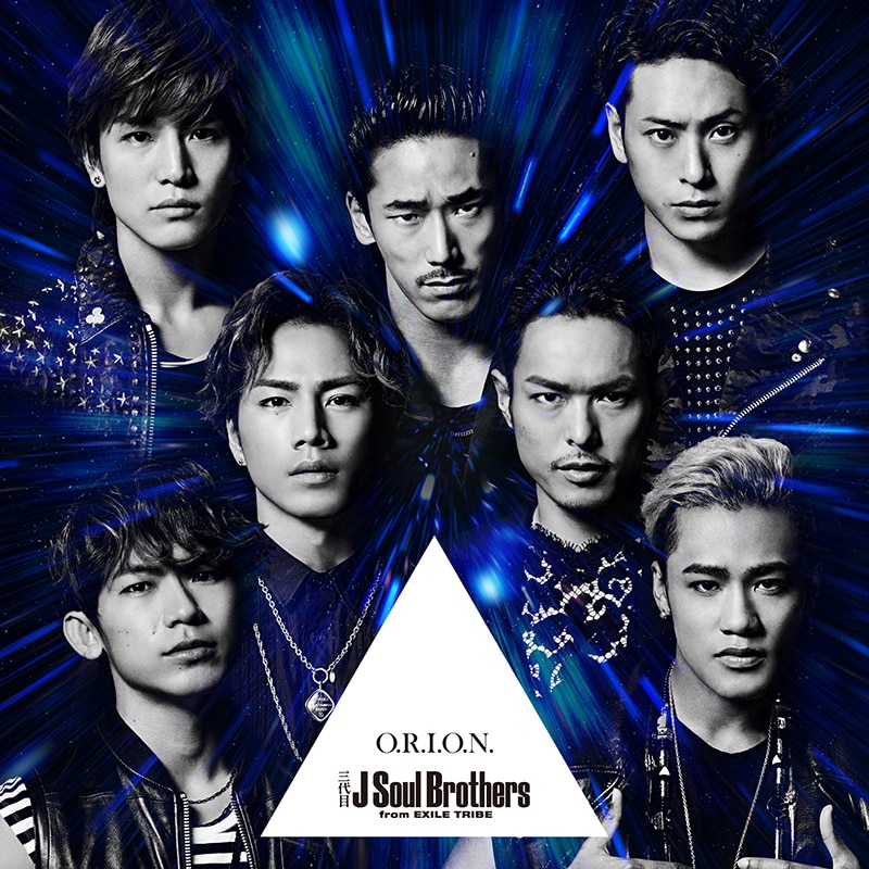 O.R.I.O.N. | ディスコグラフィー | 三代目 J SOUL BROTHERS