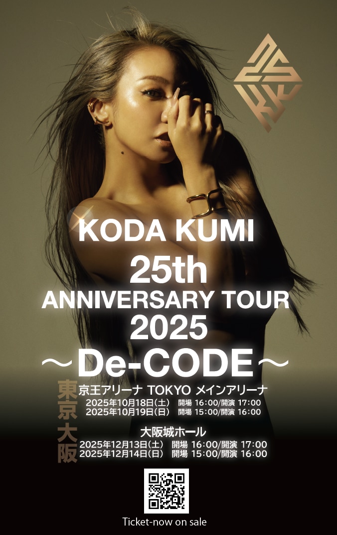 渋谷】街頭ビジョン＆スペイン坂ポスター展開中！ - NEWS | 倖田來未