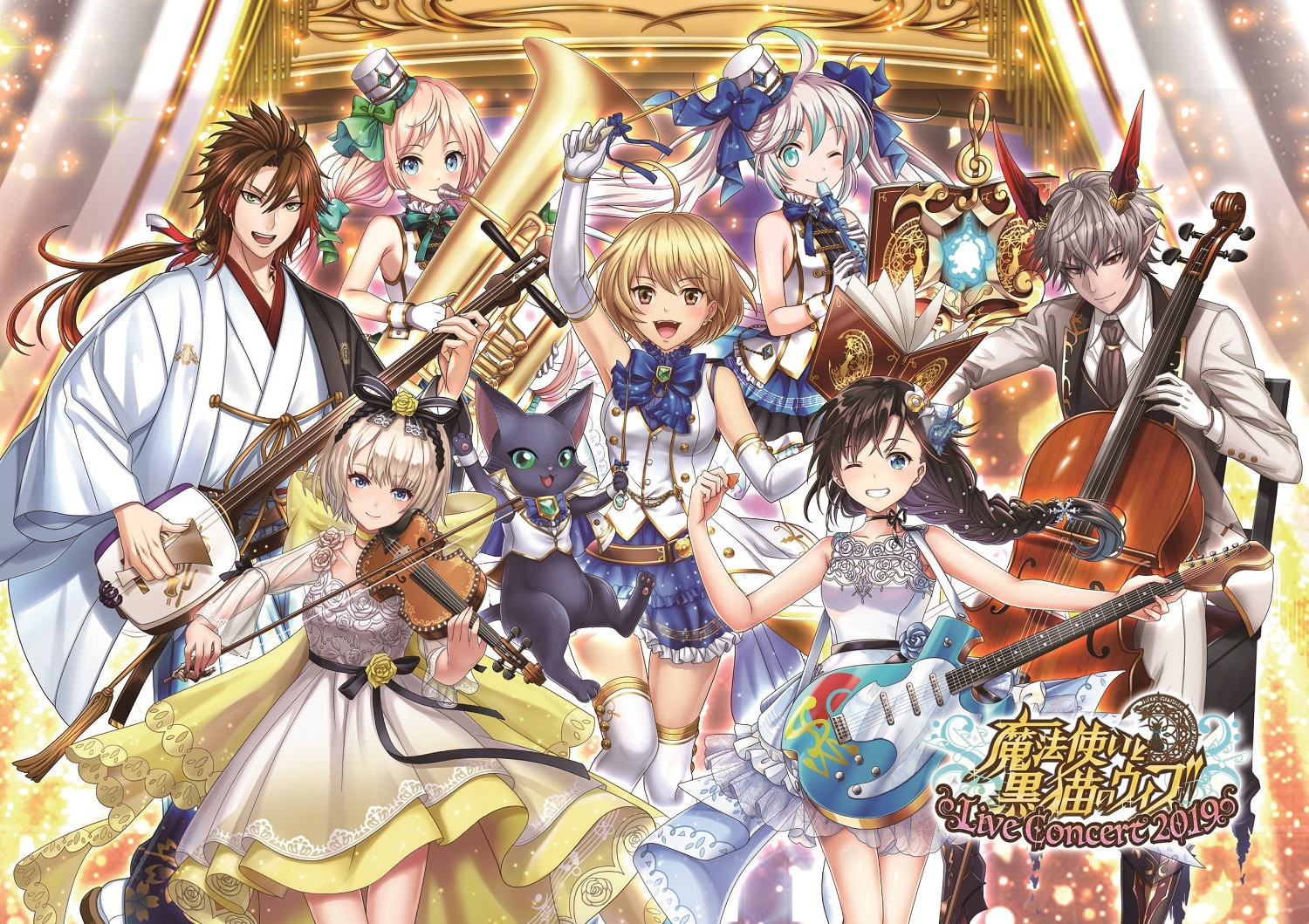 魔法使いと黒猫のウィズ Live Concert 2019 | ディスコグラフィー