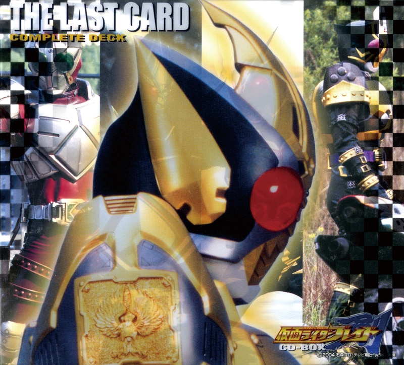 仮面ライダー剣 THE LAST CARD COMPLETE DECK - KAMEN RIDER DISC