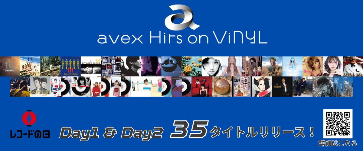 レコードの日 2025 Day2」エントリーアイテムとして浜崎あゆみ、Every