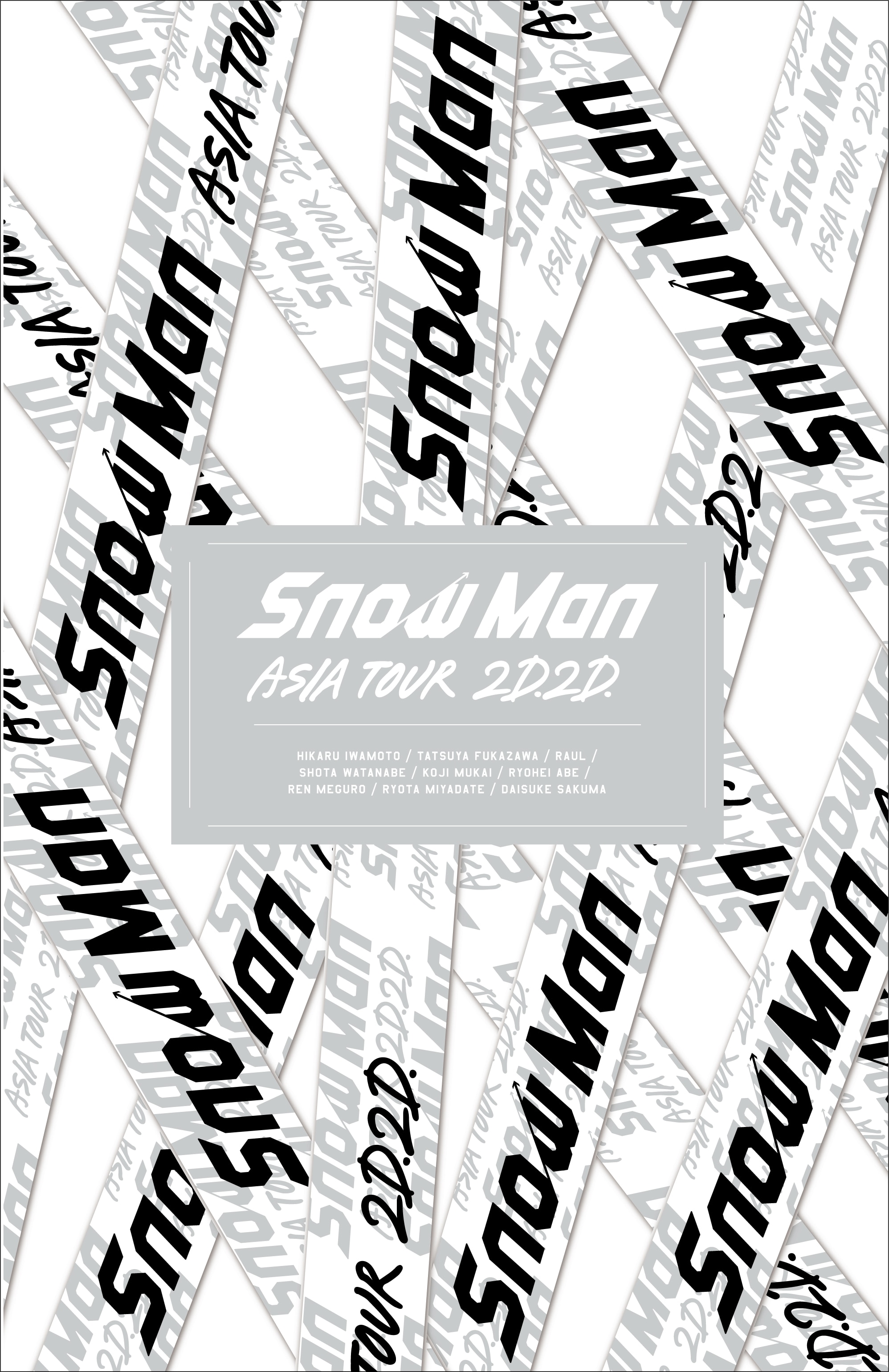 LIVE DVD&Blu-ray「Snow Man ASIA TOUR 2D.2D.」 - DISCOGRAPHY | Snow