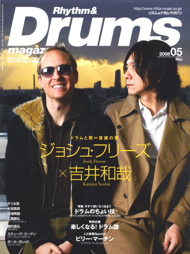 リズム＆ドラム・マガジン 2008年5月号|MAGAZINES|リットーミュージック