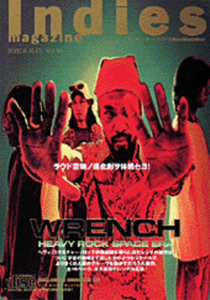 インディーズ・マガジン 2000年08月号(Vol.38)|MAGAZINES|リットー