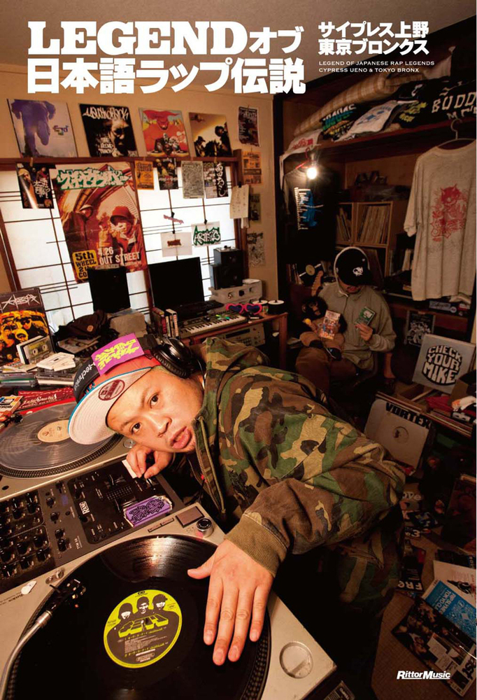 LEGENDオブ日本語ラップ伝説|商品一覧|リットーミュージック