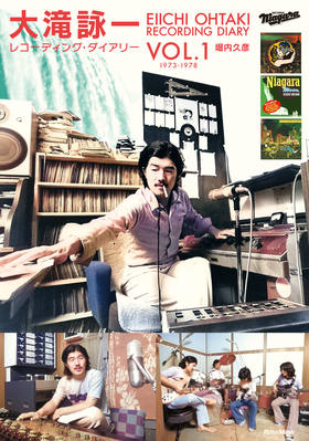 All About Niagara 1973-2024|商品一覧|リットーミュージック