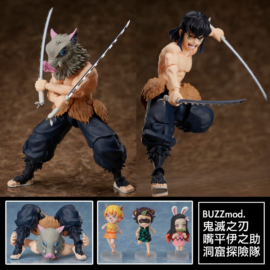 🇯🇵吼皮玩具🇯🇵 BUZZmod 鬼滅之刃嘴平伊之助ANIPLNX+ 限定可動公仔炭