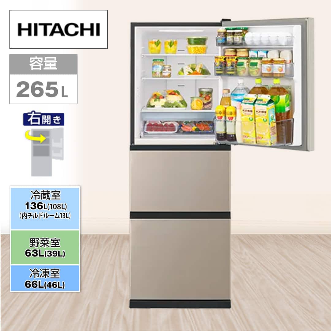 ✨ 日立 ノンフロン冷凍冷蔵庫 R-27TV(N) 265L 2024年製 ✨ 日立 R