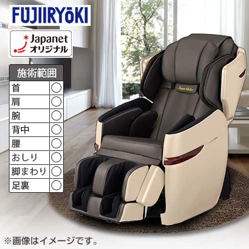フジ医療器 マッサージ機 マッサージチェア EJ58 スーパーリラックス