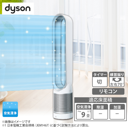 ダイソン 冷暖房機器 空気清浄機能付ファン Pure Cool ホワイト