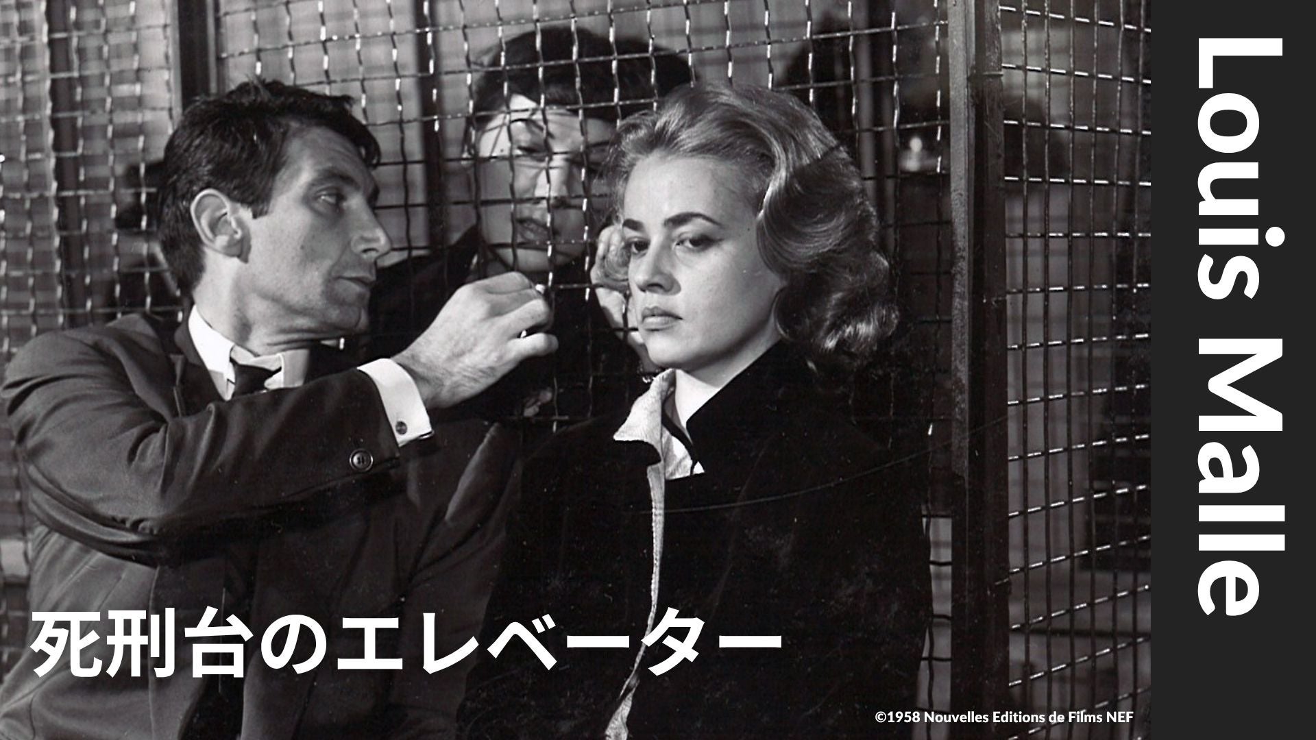 死刑台のエレベーター | Lemino(レミノ) - 映画・ドラマ・アニメや音楽