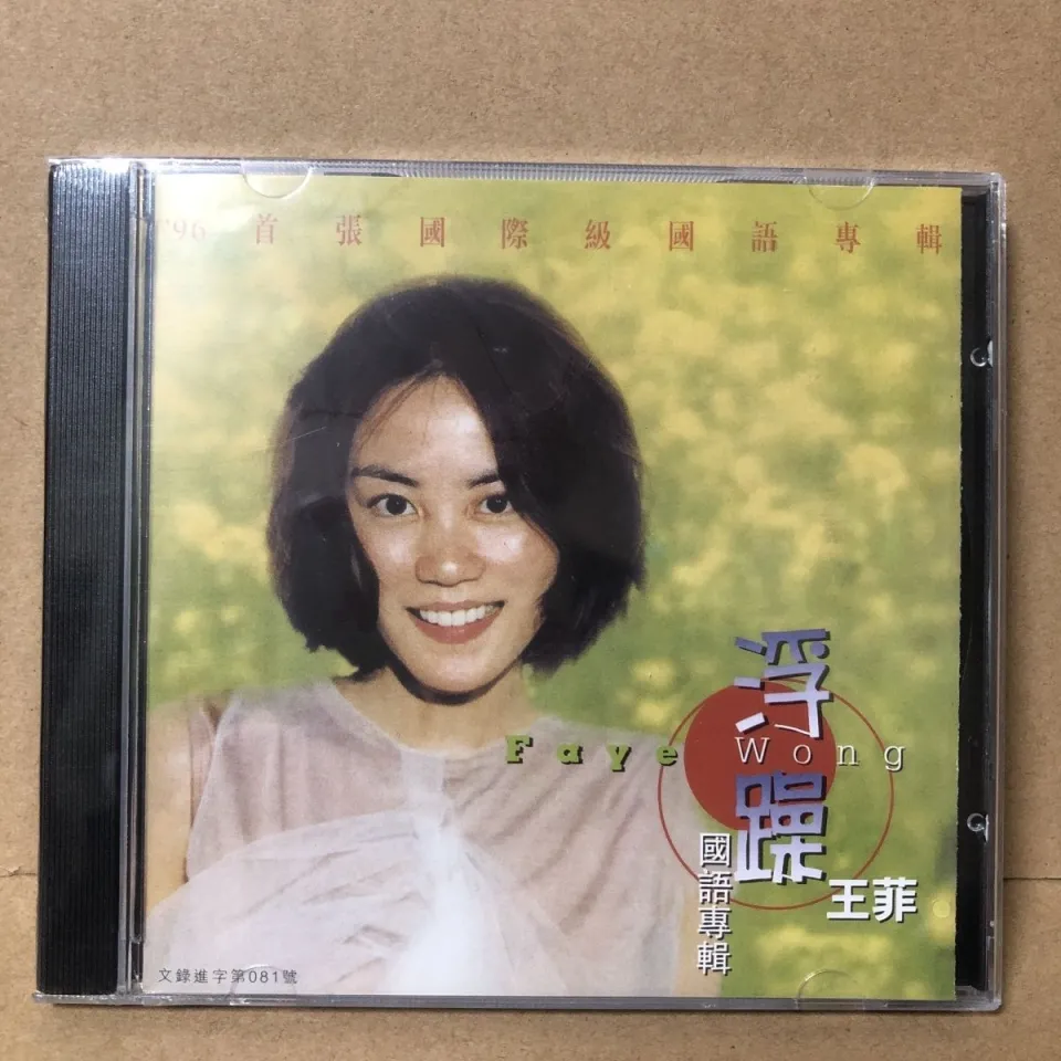 激リア 王菲 Faye Wong CD9枚セット 2011マレーシアツアー特別版 激